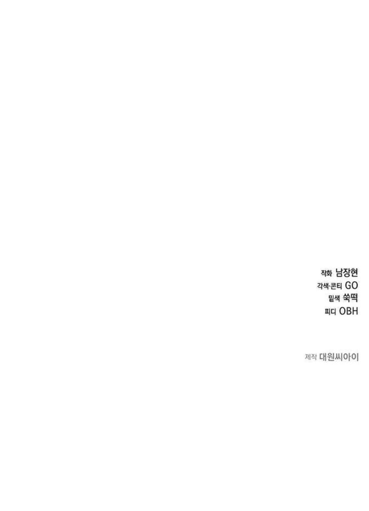 The God of Improvisation Chapter 35 - Page 47