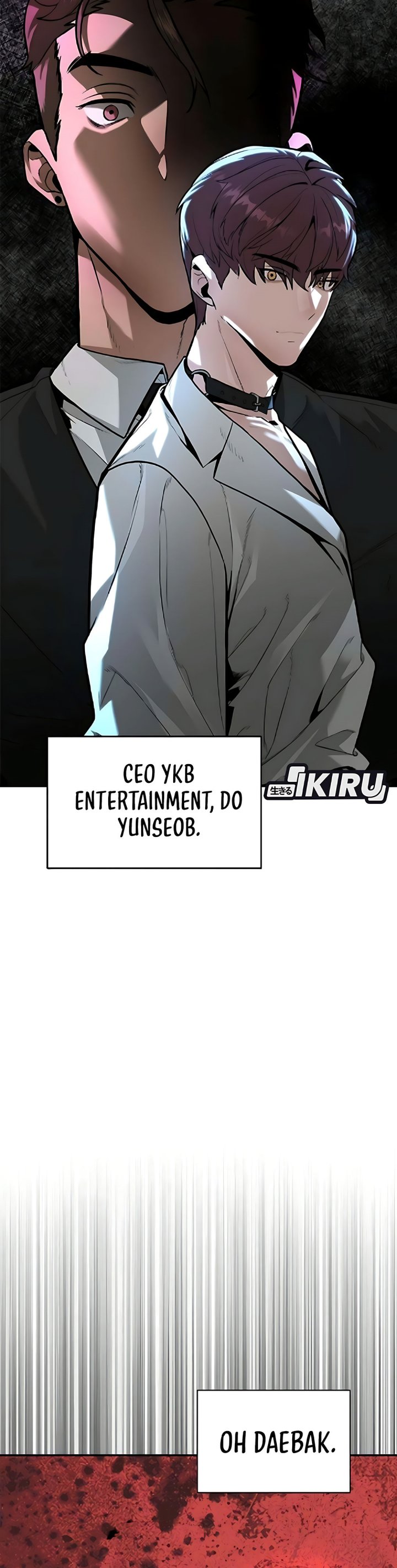 Baca The God of Improvisation - Chapter 5 halaman 16