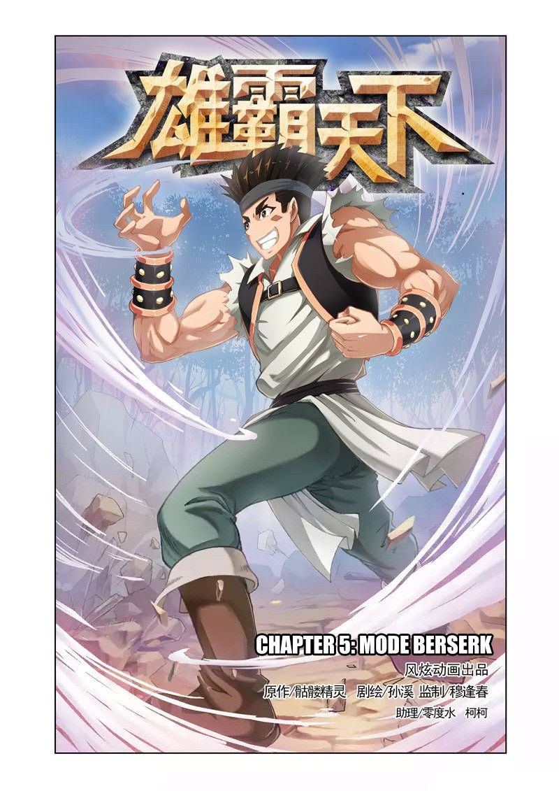 Baca The Great Conqueror - Chapter 5 halaman 1