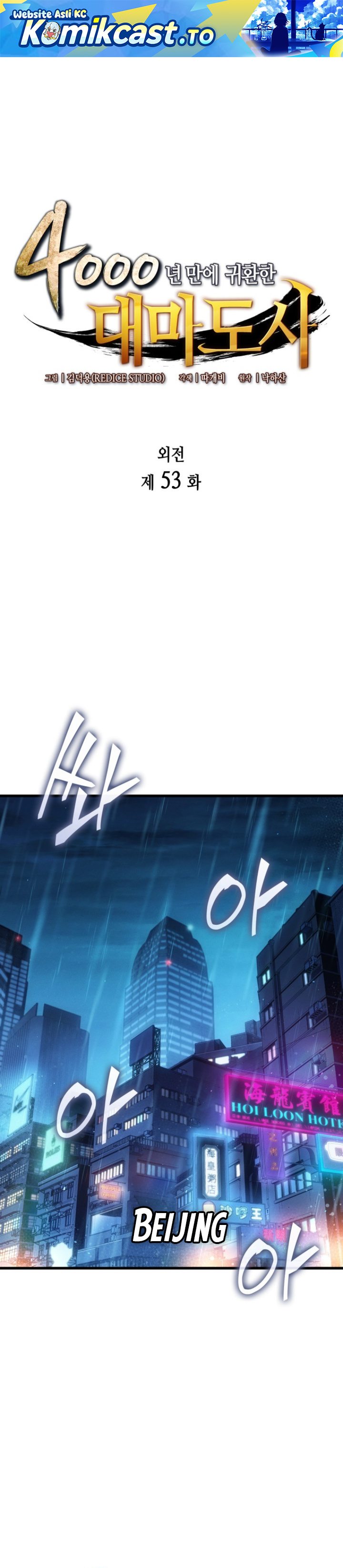 Baca The Archmage Returns After 4000 Years - Chapter 253 halaman 2