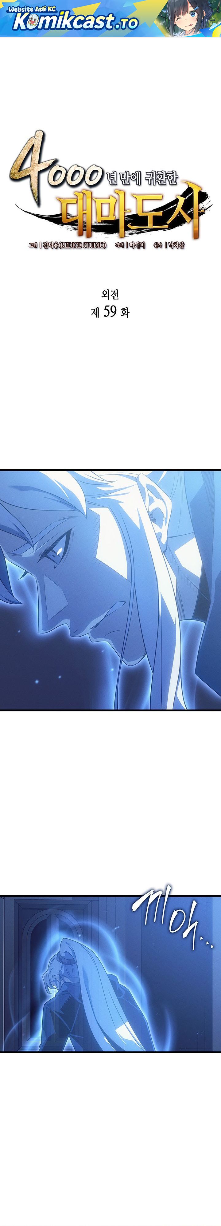 Baca The Archmage Returns After 4000 Years - Chapter 259 halaman 2