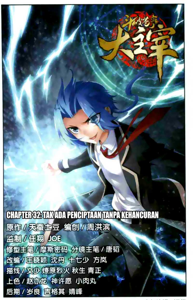 Baca The Great Ruler - Chapter 32 halaman 1