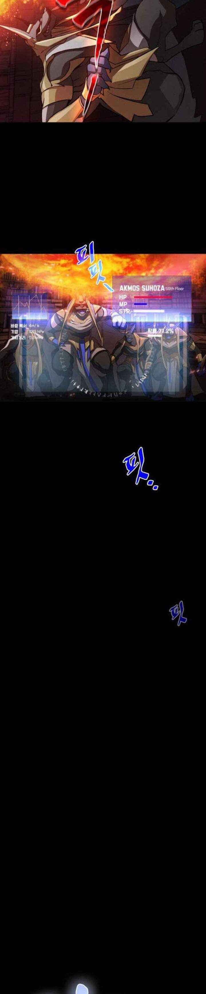 Baca The Greatest Gamer Returns - Chapter 1 halaman 11