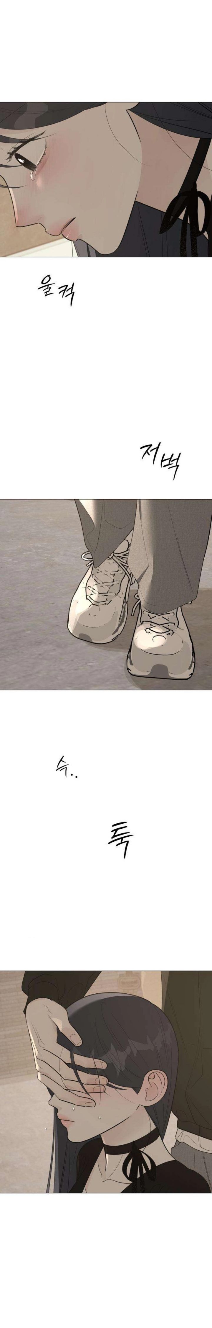 Baca The Hashtag Is First Love - Chapter 20 halaman 21