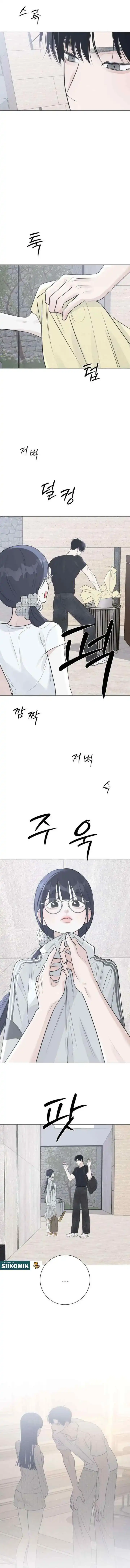 The Hashtag Is First Love Chapter 22 - Page 14