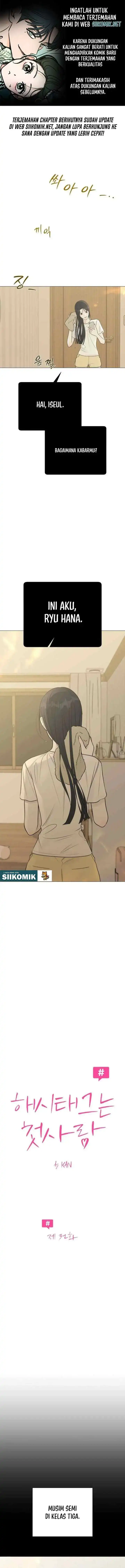 The Hashtag Is First Love Chapter 32 - Page 1