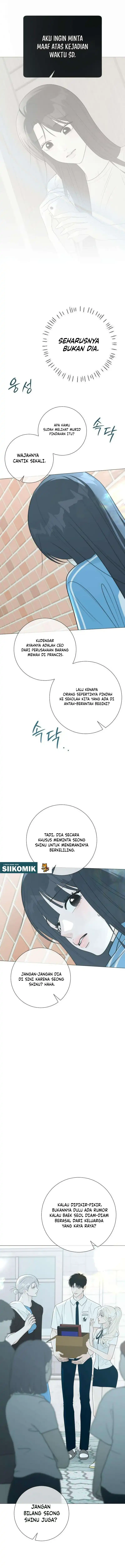 The Hashtag Is First Love Chapter 33 - Page 12