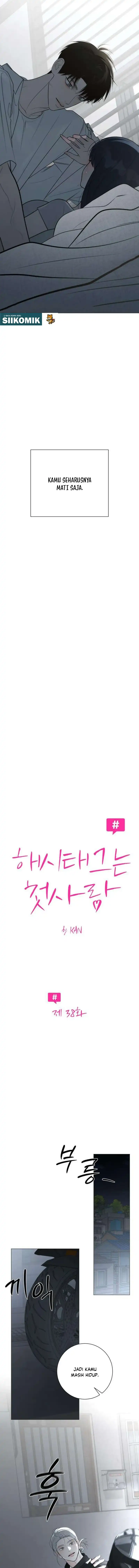 The Hashtag Is First Love Chapter 38 - Page 7