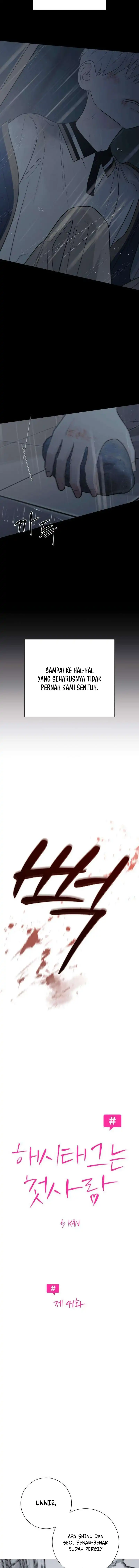 The Hashtag Is First Love Chapter 41 - Page 2