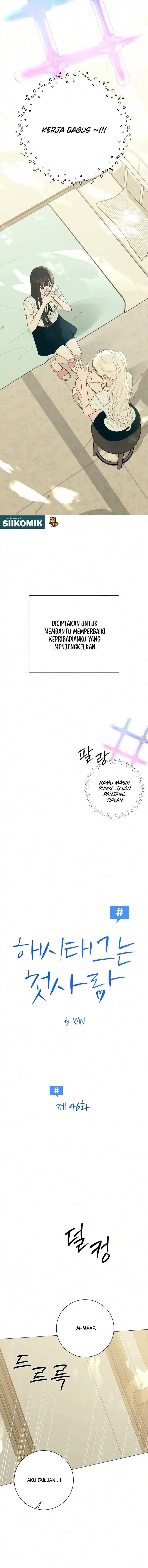 The Hashtag Is First Love Chapter 46 - Page 3