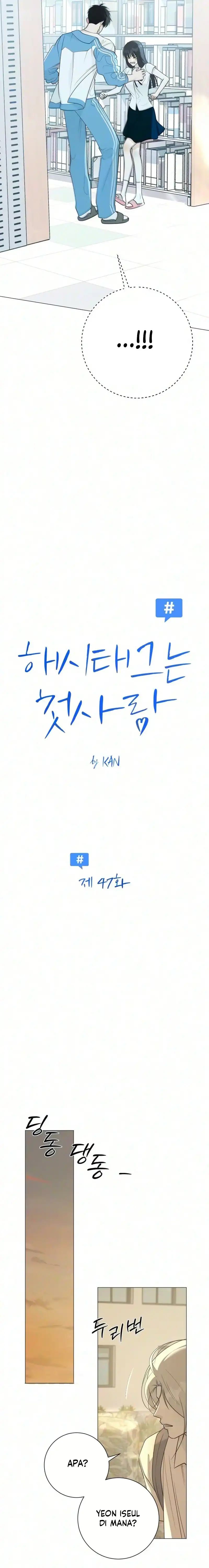 The Hashtag Is First Love Chapter 47 - Page 6