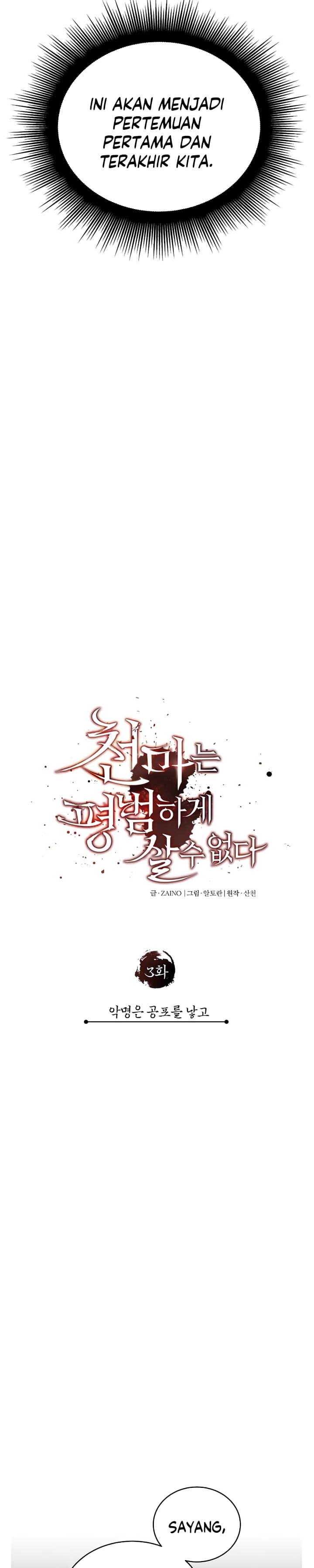 Baca The Heavenly Demon Can’t Live a Normal Life - Chapter 3 halaman 11