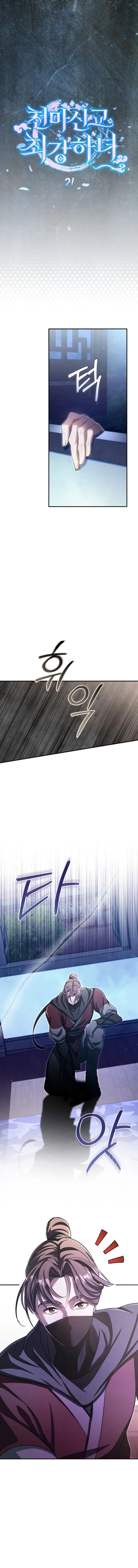 The Heavenly Demon Cult’s Strongest Maid Chapter 21 - Page 5