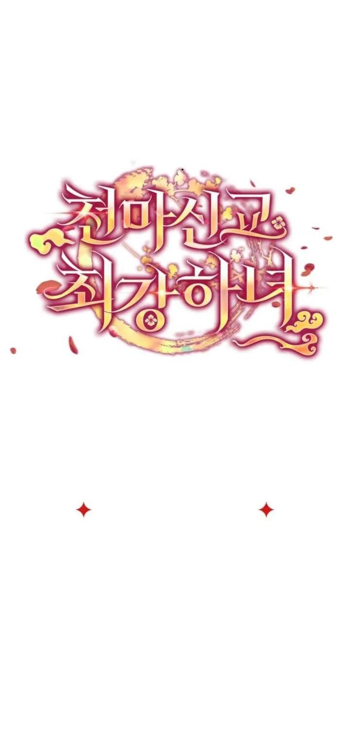 The Heavenly Demon Cult’s Strongest Maid Chapter 37 - Page 13