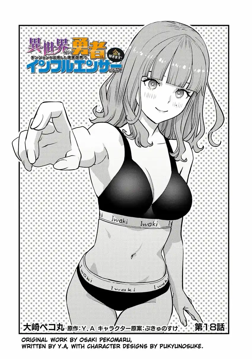 The Hero Returns From Another World Chapter 18 - Page 3
