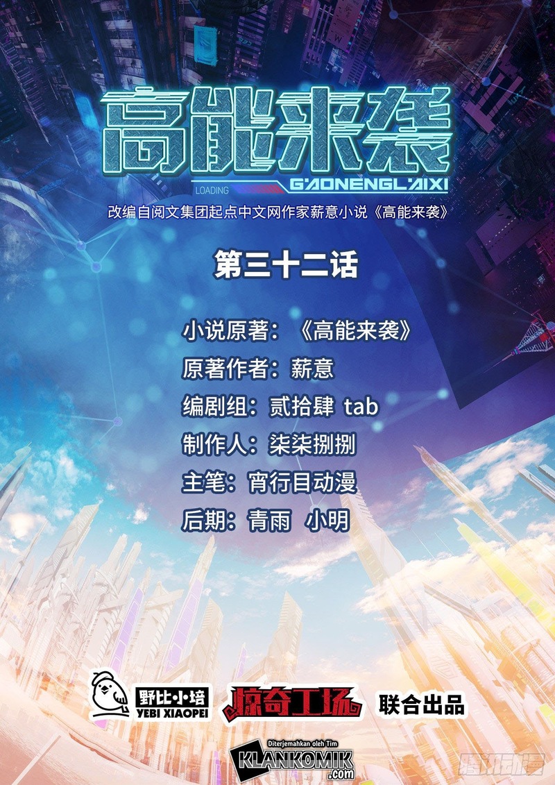 Baca The High Energy Attack - Chapter 32 halaman 2