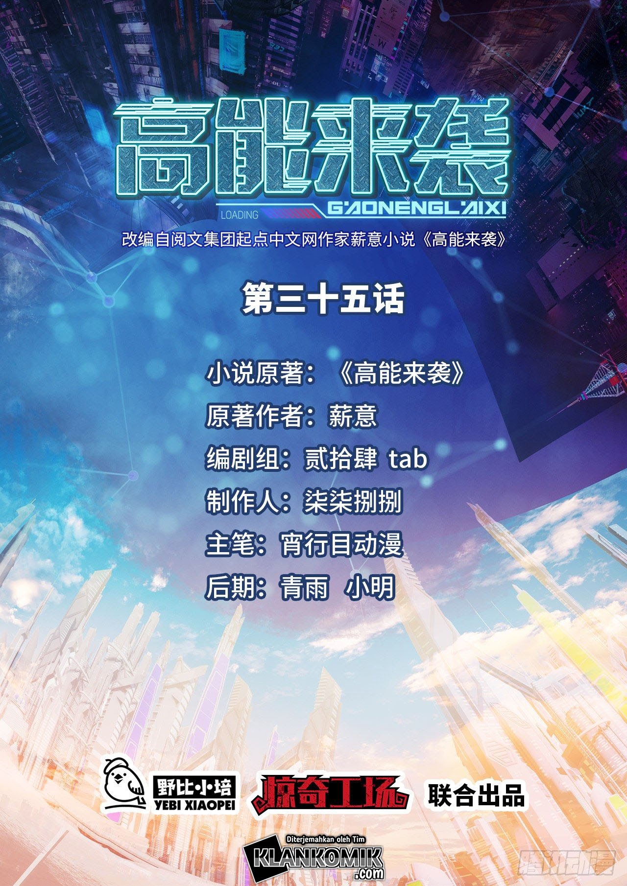 Baca The High Energy Attack - Chapter 35 halaman 2