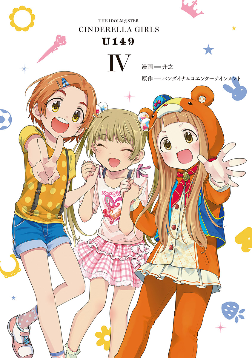 Baca THE iDOLM@STER Cinderella Girls - Chapter 22 halaman 2