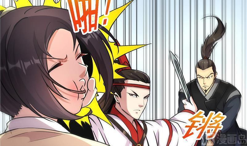 Baca The Immortal Devil Emperor - Chapter 45 halaman 13