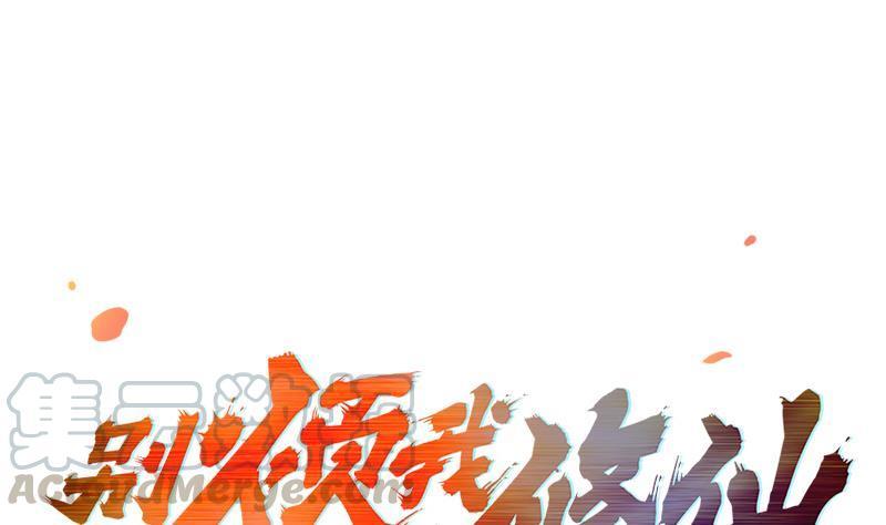 Baca The Immortal Devil Emperor - Chapter 45 halaman 2