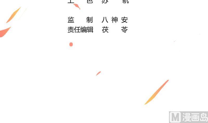 Baca The Immortal Devil Emperor - Chapter 45 halaman 4