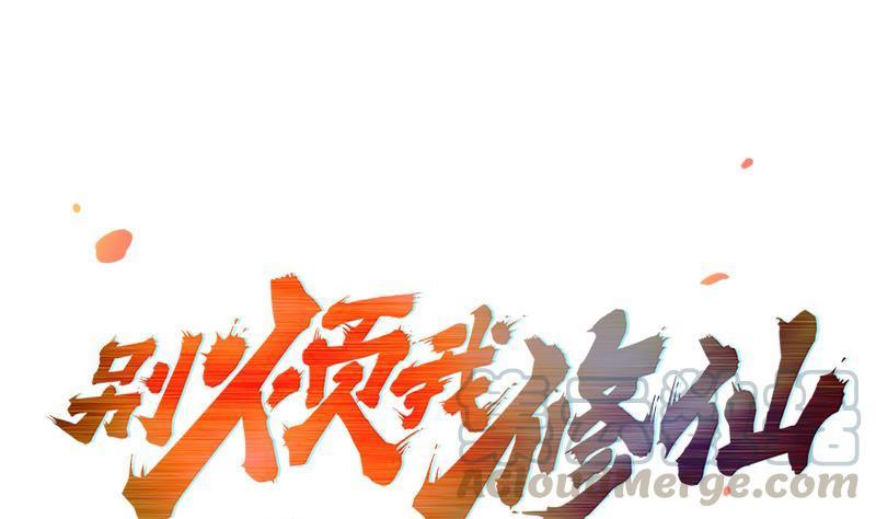 Baca The Immortal Devil Emperor - Chapter 48 halaman 2