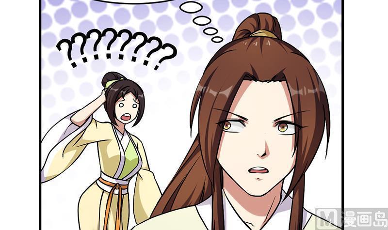 Baca The Immortal Devil Emperor - Chapter 48 halaman 25