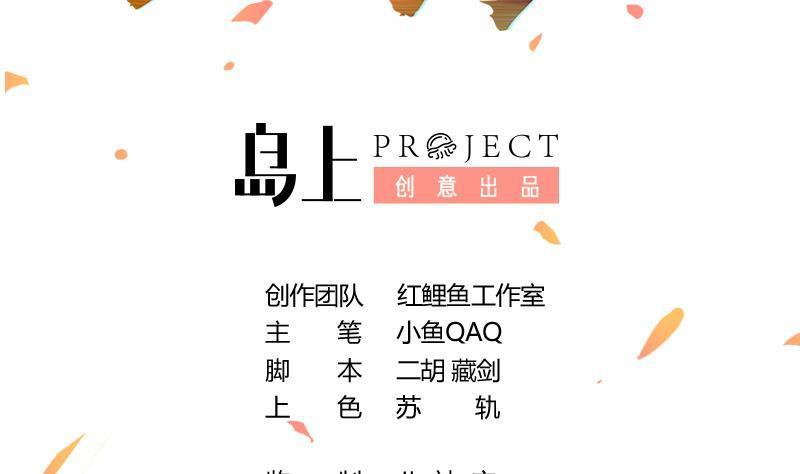 Baca The Immortal Devil Emperor - Chapter 48 halaman 3