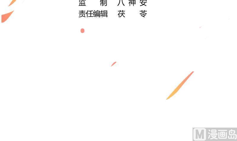 Baca The Immortal Devil Emperor - Chapter 48 halaman 4