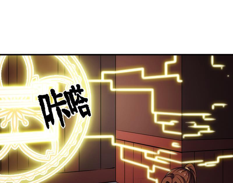 Baca The Immortal Devil Emperor - Chapter 49 halaman 18