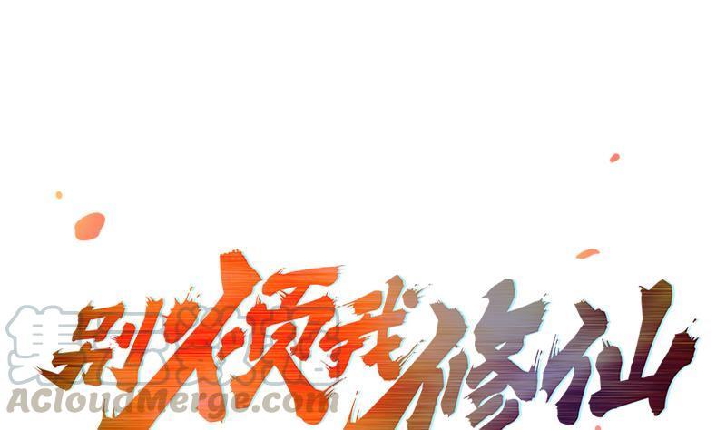 Baca The Immortal Devil Emperor - Chapter 49 halaman 2