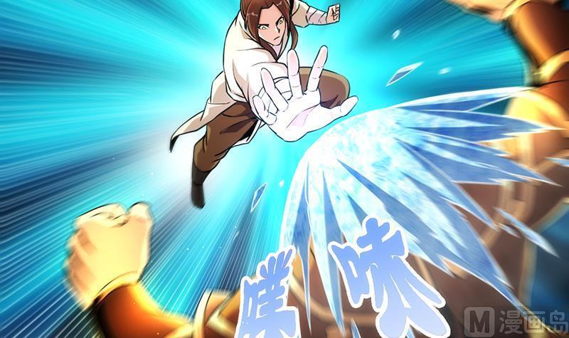 Baca The Immortal Devil Emperor - Chapter 49 halaman 25