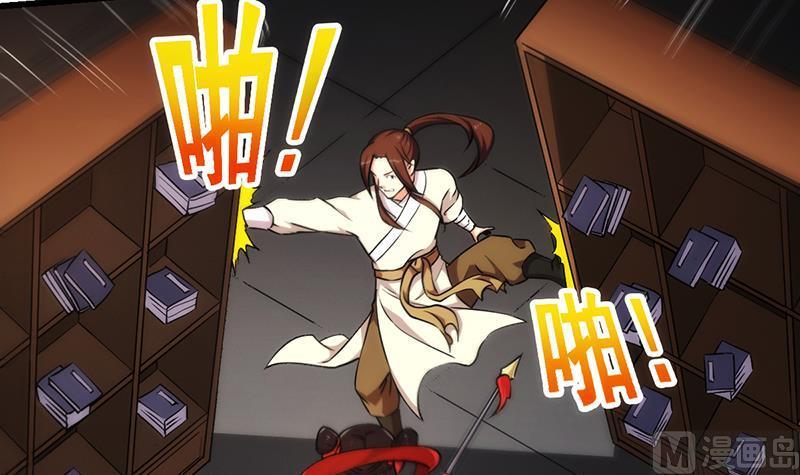 Baca The Immortal Devil Emperor - Chapter 50 halaman 19