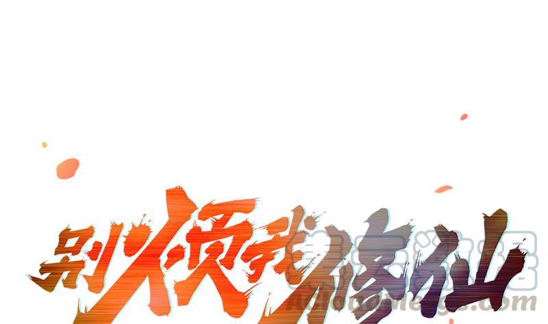 Baca The Immortal Devil Emperor - Chapter 50 halaman 2