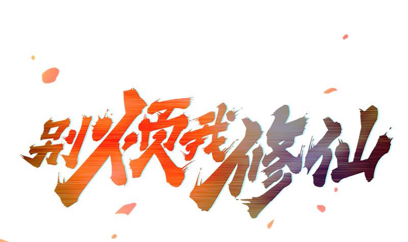 Baca The Immortal Devil Emperor - Chapter 52 halaman 2