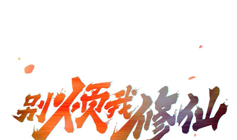 Baca The Immortal Devil Emperor - Chapter 53 halaman 2