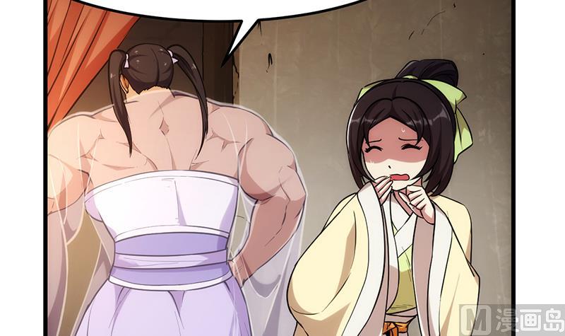 Baca The Immortal Devil Emperor - Chapter 53 halaman 22