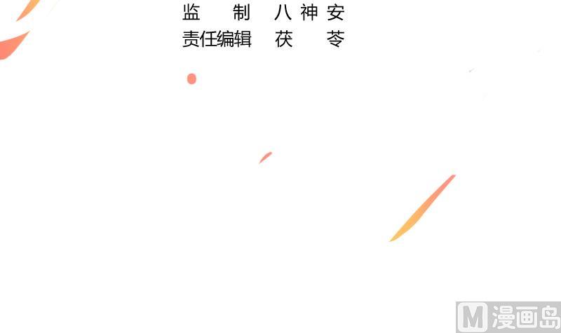 Baca The Immortal Devil Emperor - Chapter 53 halaman 4