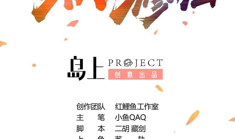 Baca The Immortal Devil Emperor - Chapter 54 halaman 3