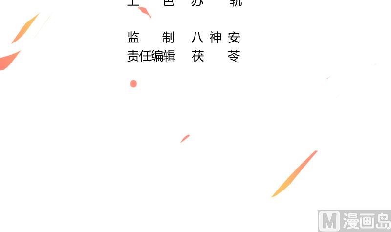 Baca The Immortal Devil Emperor - Chapter 54 halaman 4