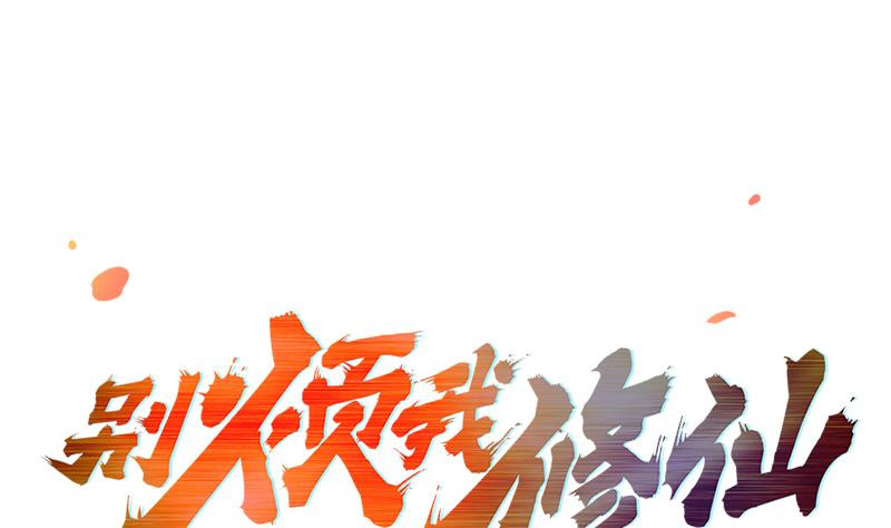 Baca The Immortal Devil Emperor - Chapter 56 halaman 2