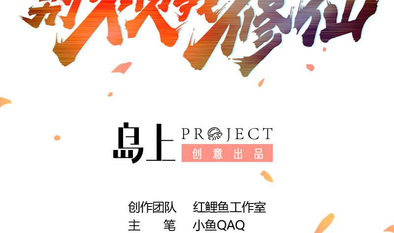 Baca The Immortal Devil Emperor - Chapter 57 halaman 3