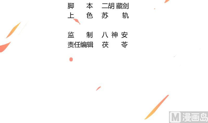 Baca The Immortal Devil Emperor - Chapter 57 halaman 4