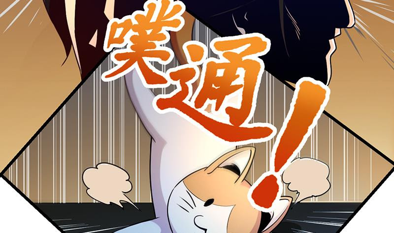 Baca The Immortal Devil Emperor - Chapter 58 halaman 15