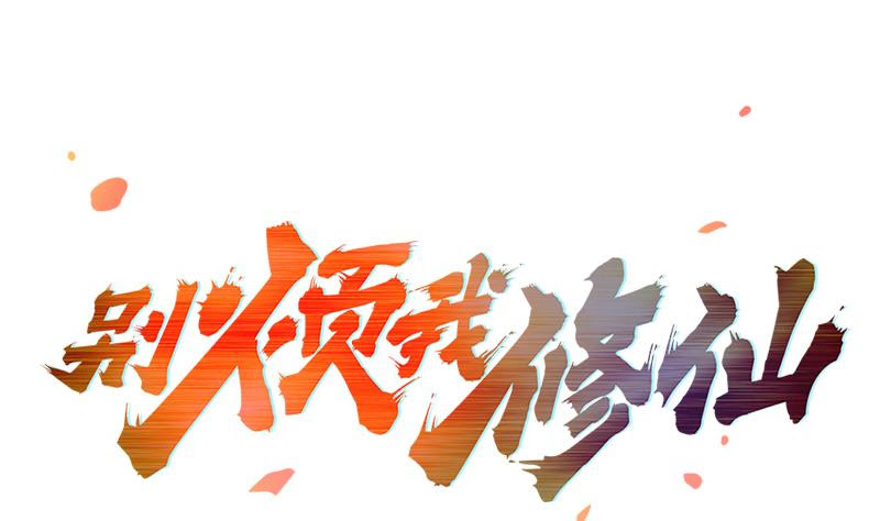 Baca The Immortal Devil Emperor - Chapter 58 halaman 2