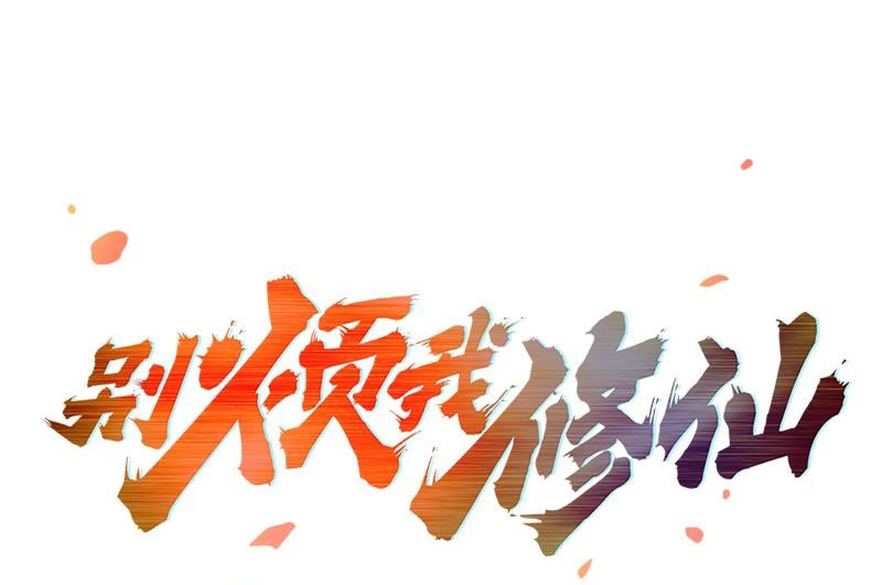 Baca The Immortal Devil Emperor - Chapter 60 halaman 2