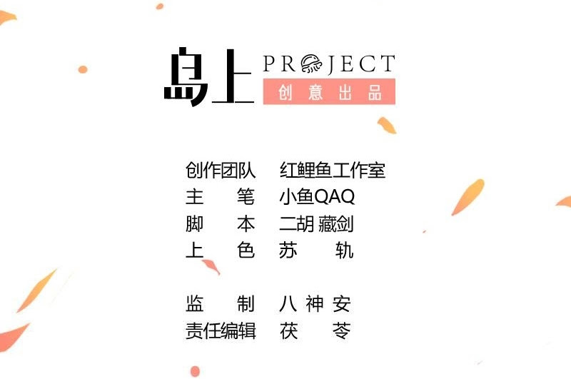 Baca The Immortal Devil Emperor - Chapter 60 halaman 3