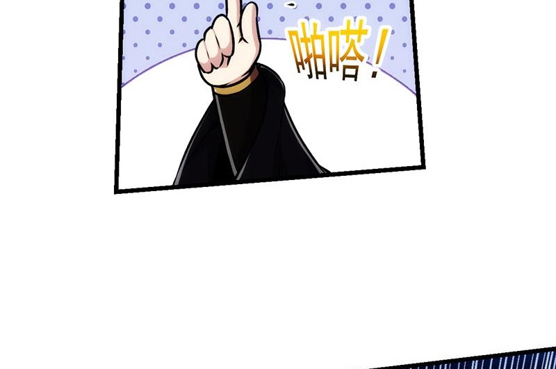 Baca The Immortal Devil Emperor - Chapter 60 halaman 41