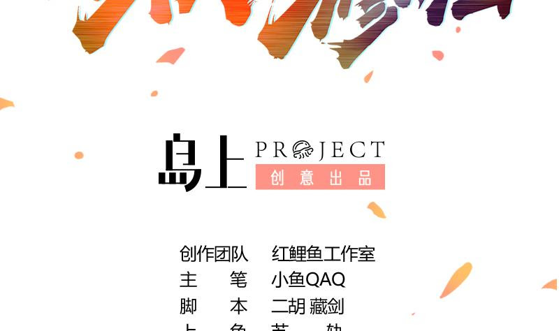 Baca The Immortal Devil Emperor - Chapter 61 halaman 3