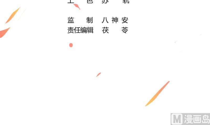 Baca The Immortal Devil Emperor - Chapter 61 halaman 4